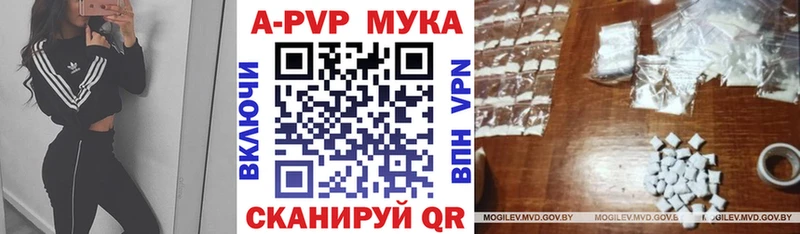 APVP мука  Чехов 