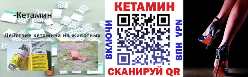 закладки Чехов Кетамин ketamine