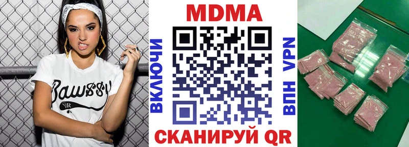 МДМА кристаллы  купить наркотик  Чехов 