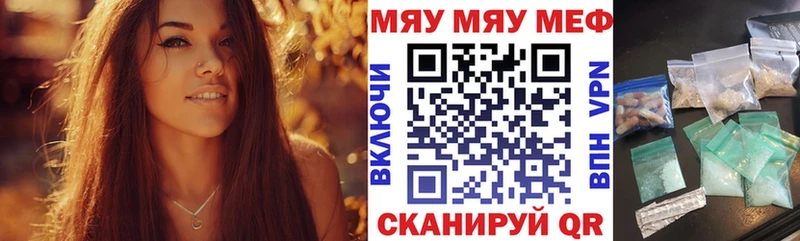 МЯУ-МЯУ mephedrone  Чехов 